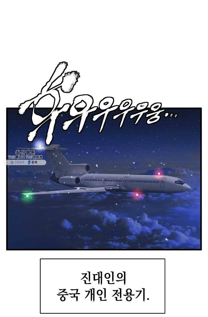 책을 읽으면 경험이 쌓여 127화 2