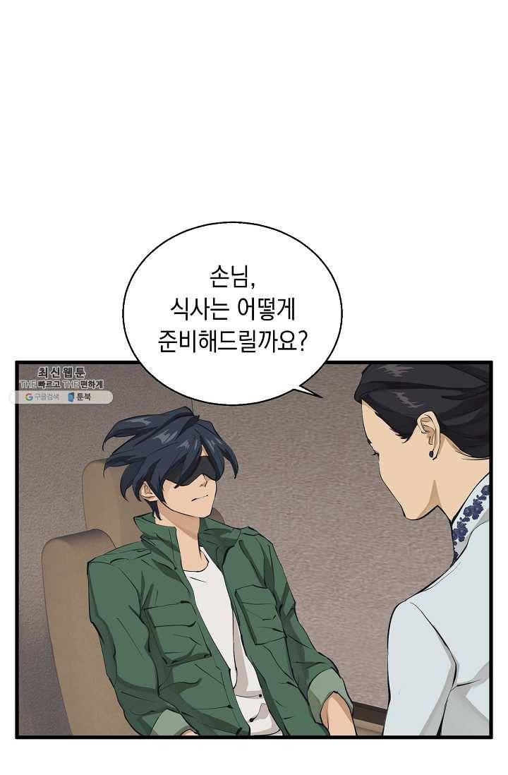 책을 읽으면 경험이 쌓여 127화 6