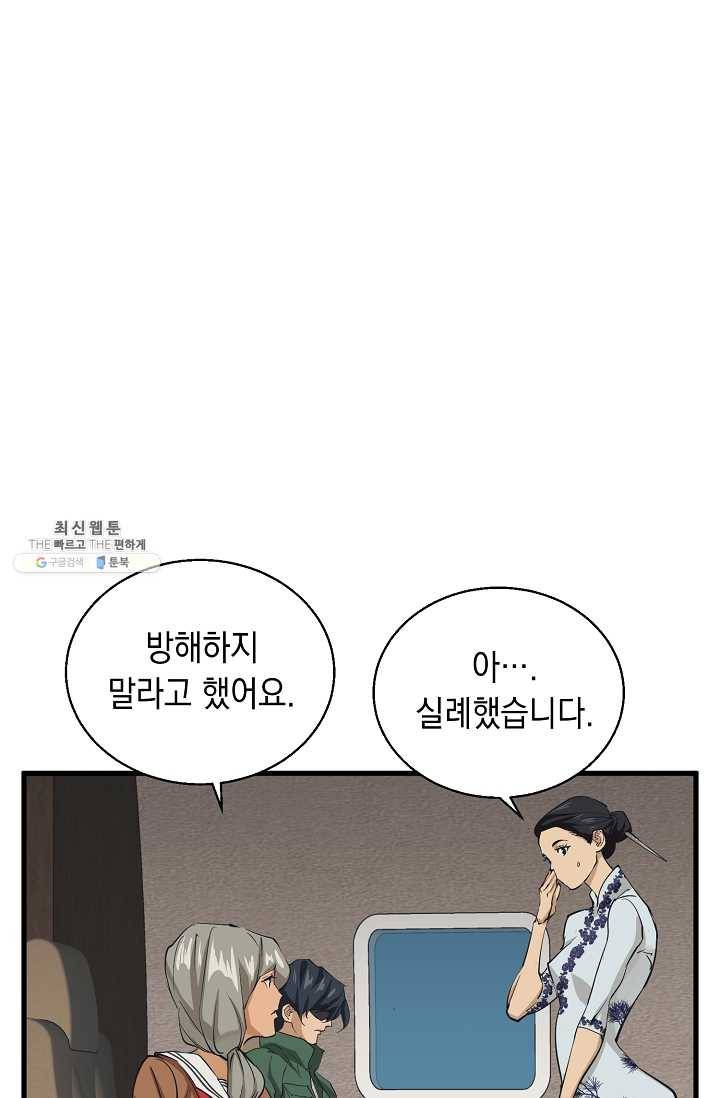 책을 읽으면 경험이 쌓여 127화 7