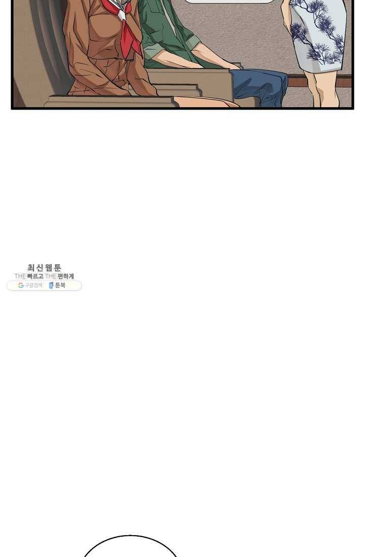 책을 읽으면 경험이 쌓여 127화 8