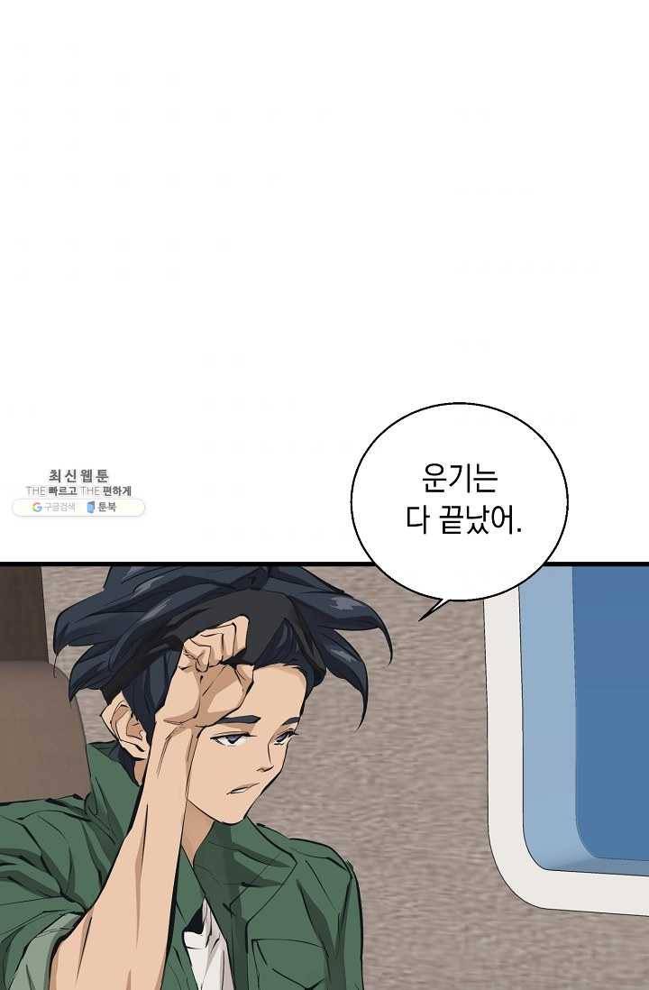 책을 읽으면 경험이 쌓여 127화 10