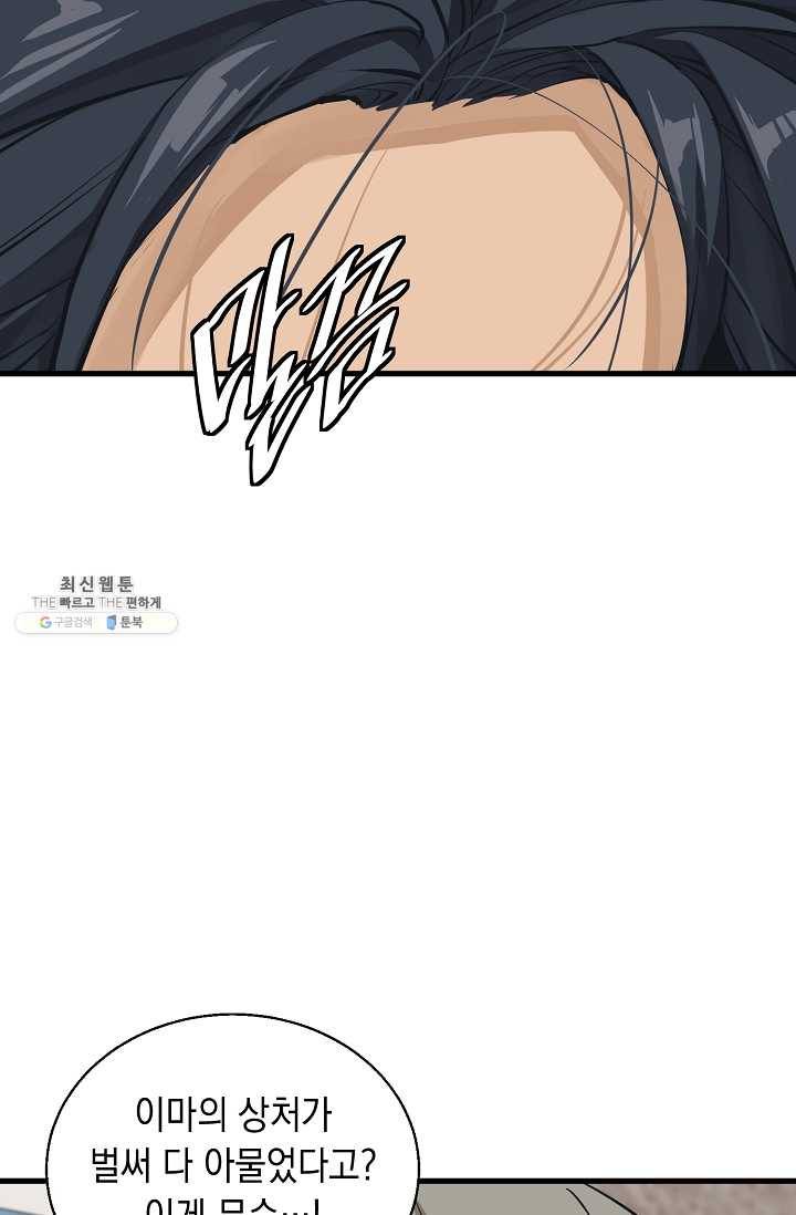 책을 읽으면 경험이 쌓여 127화 12