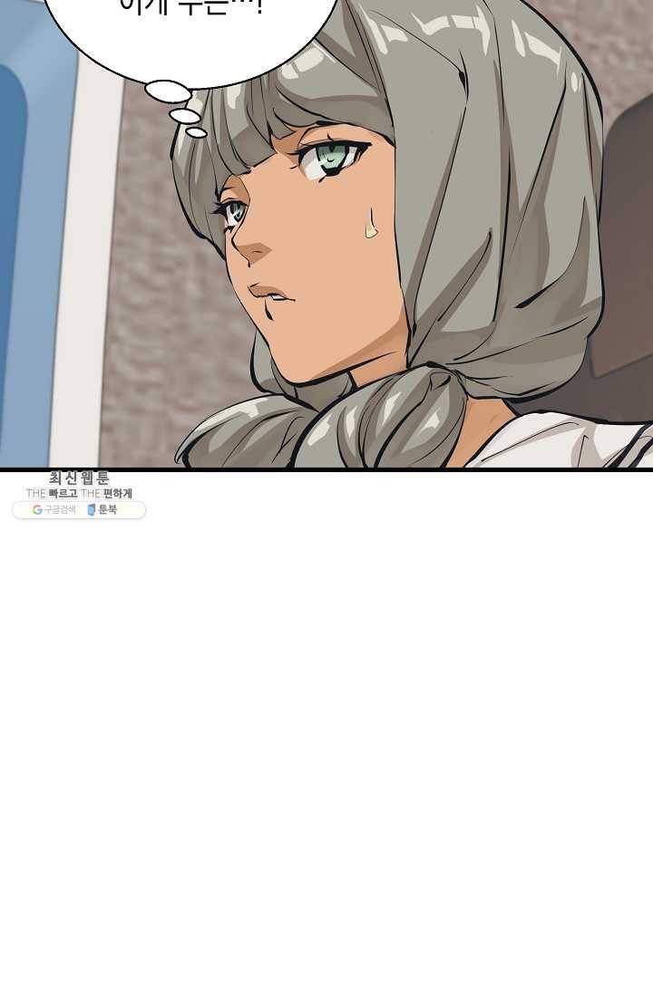 책을 읽으면 경험이 쌓여 127화 13