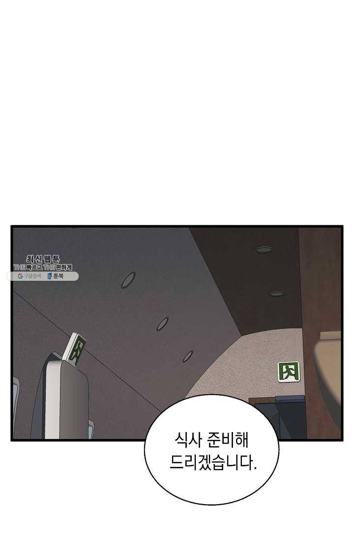 책을 읽으면 경험이 쌓여 127화 14