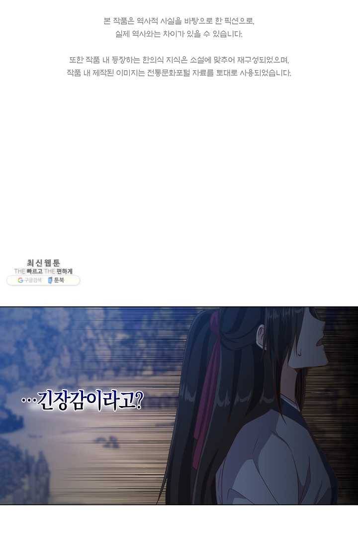 낙화유수 21화 1