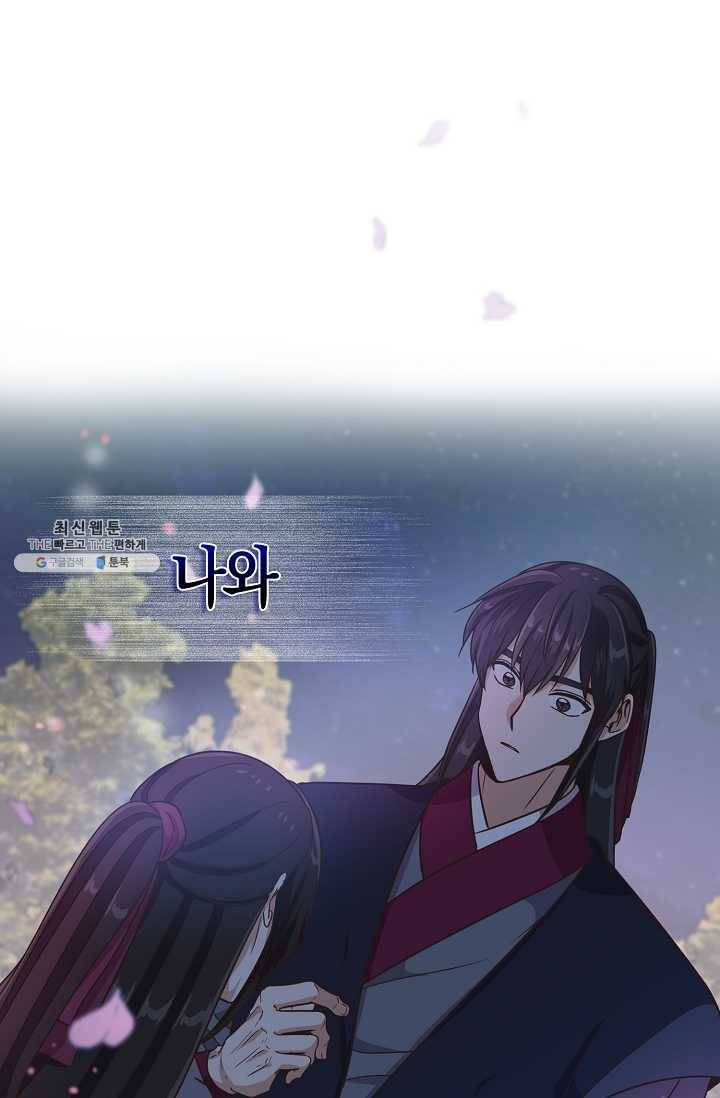 낙화유수 21화 2