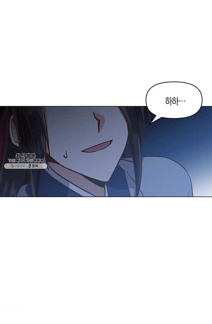 낙화유수 21화 7