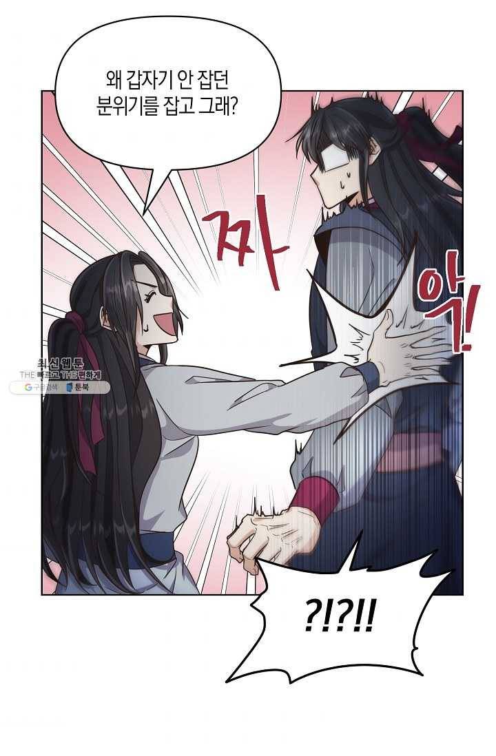 낙화유수 21화 8