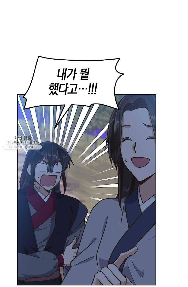 낙화유수 21화 9