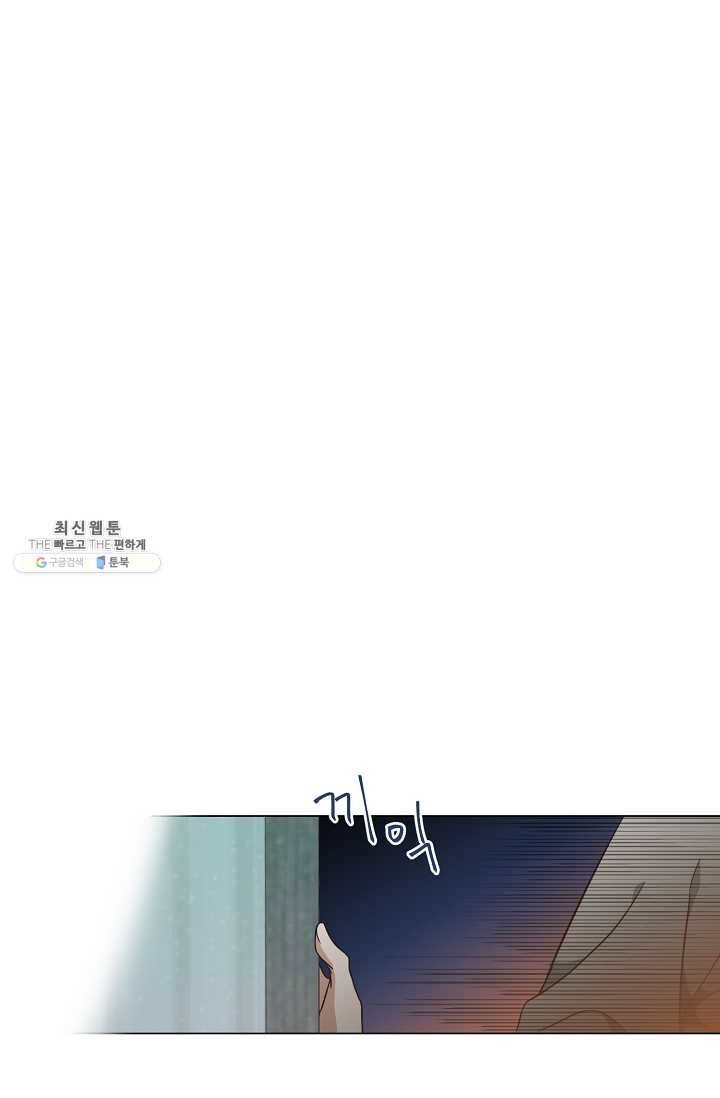 낙화유수 21화 12