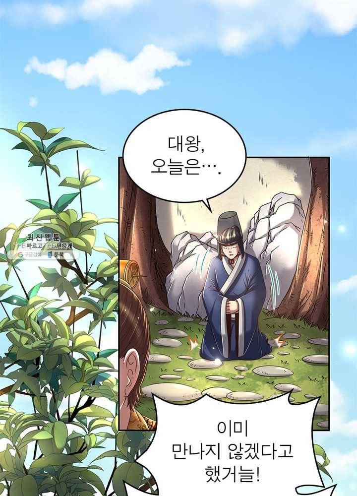 소르골 전기：천년전쟁 151화 4