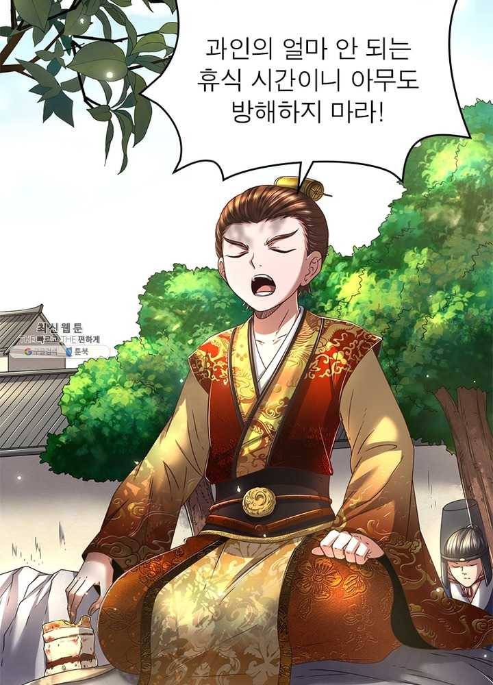소르골 전기：천년전쟁 151화 5