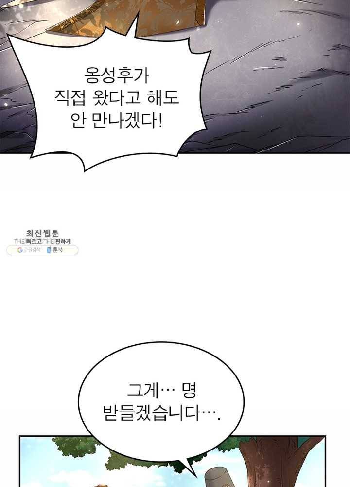 소르골 전기：천년전쟁 151화 6