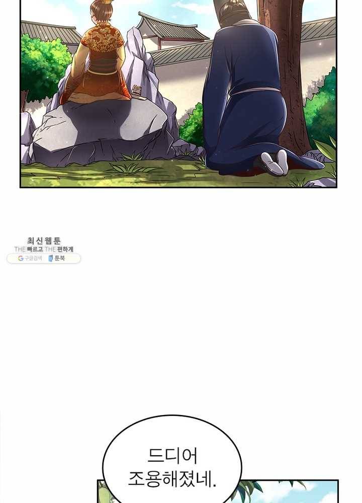 소르골 전기：천년전쟁 151화 7