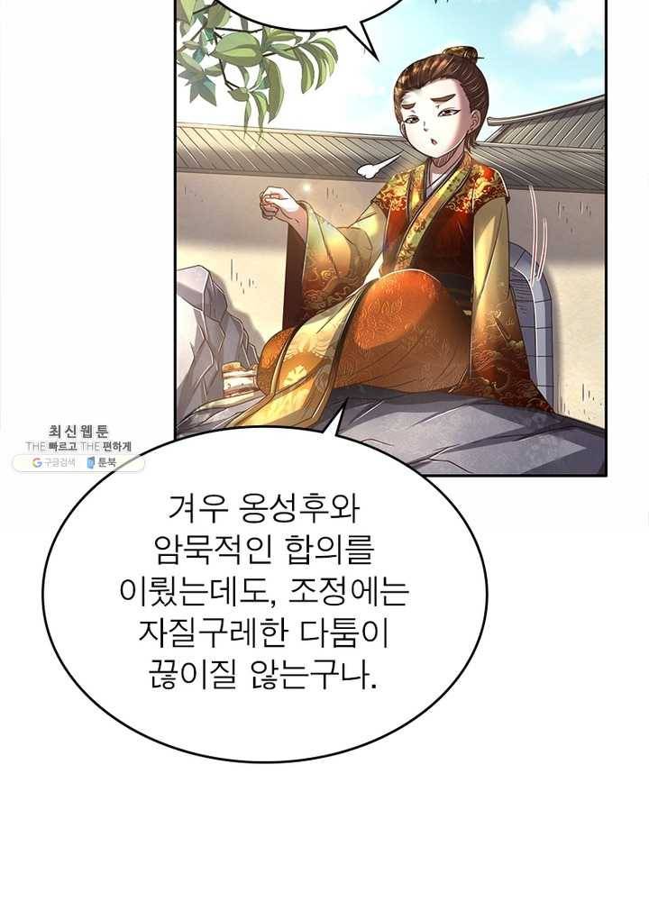 소르골 전기：천년전쟁 151화 8