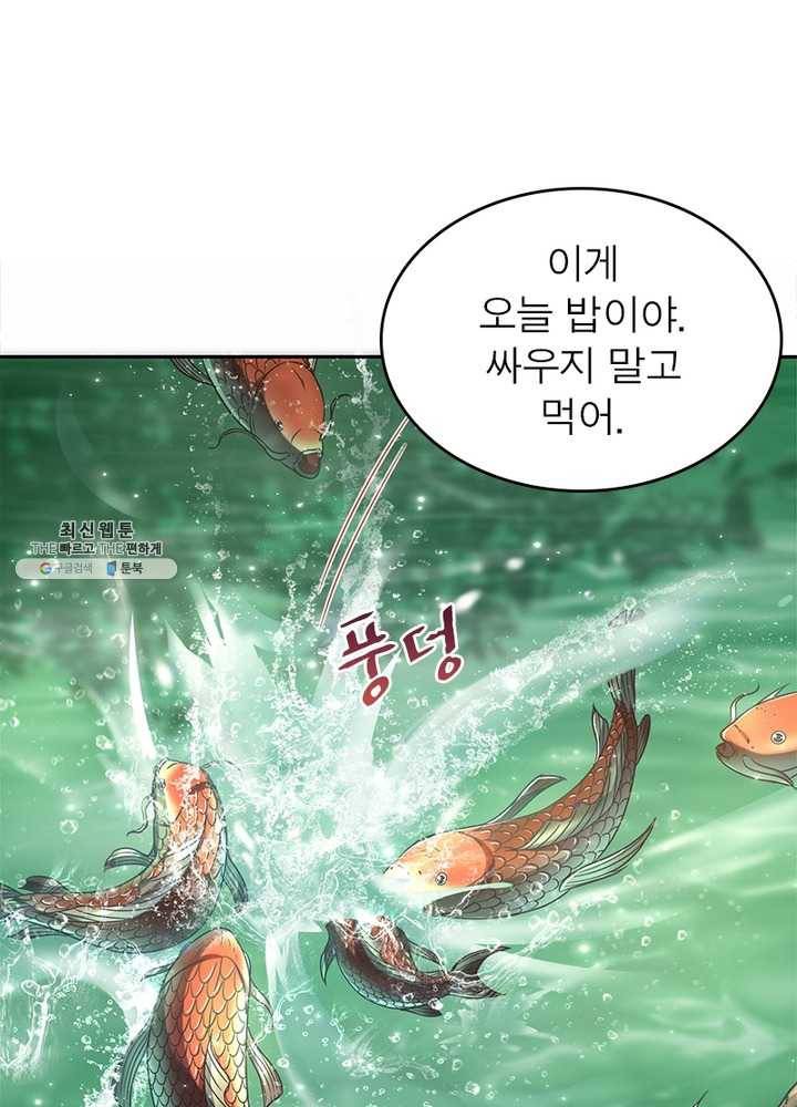 소르골 전기：천년전쟁 151화 9