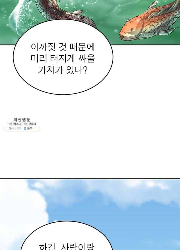 소르골 전기：천년전쟁 151화 10