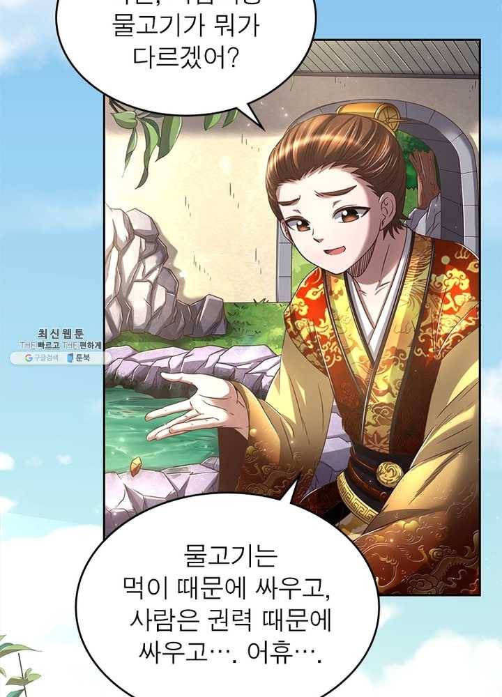 소르골 전기：천년전쟁 151화 11