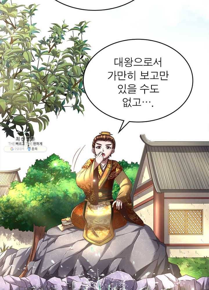 소르골 전기：천년전쟁 151화 12