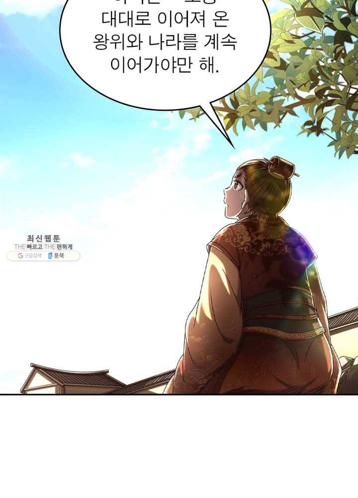 소르골 전기：천년전쟁 151화 14