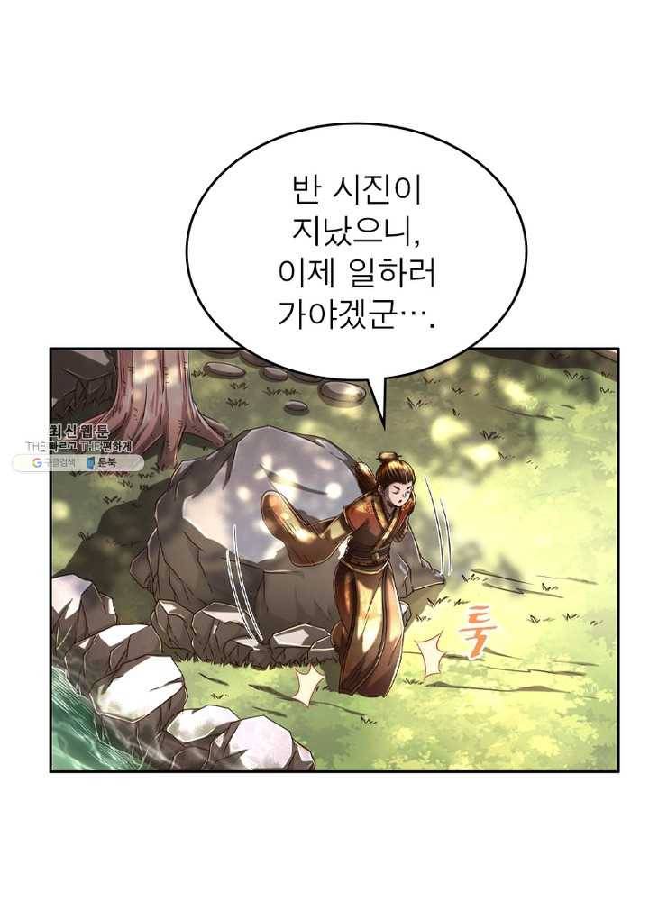 소르골 전기：천년전쟁 151화 15