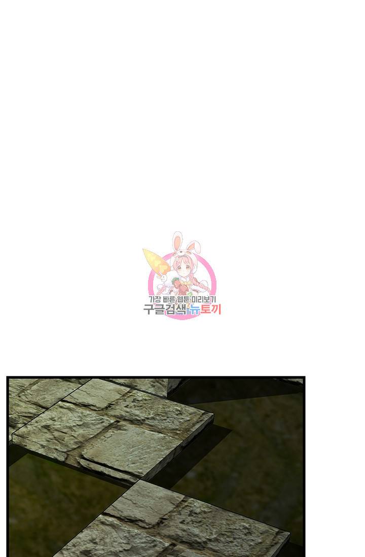 토템의 영역 32화 1