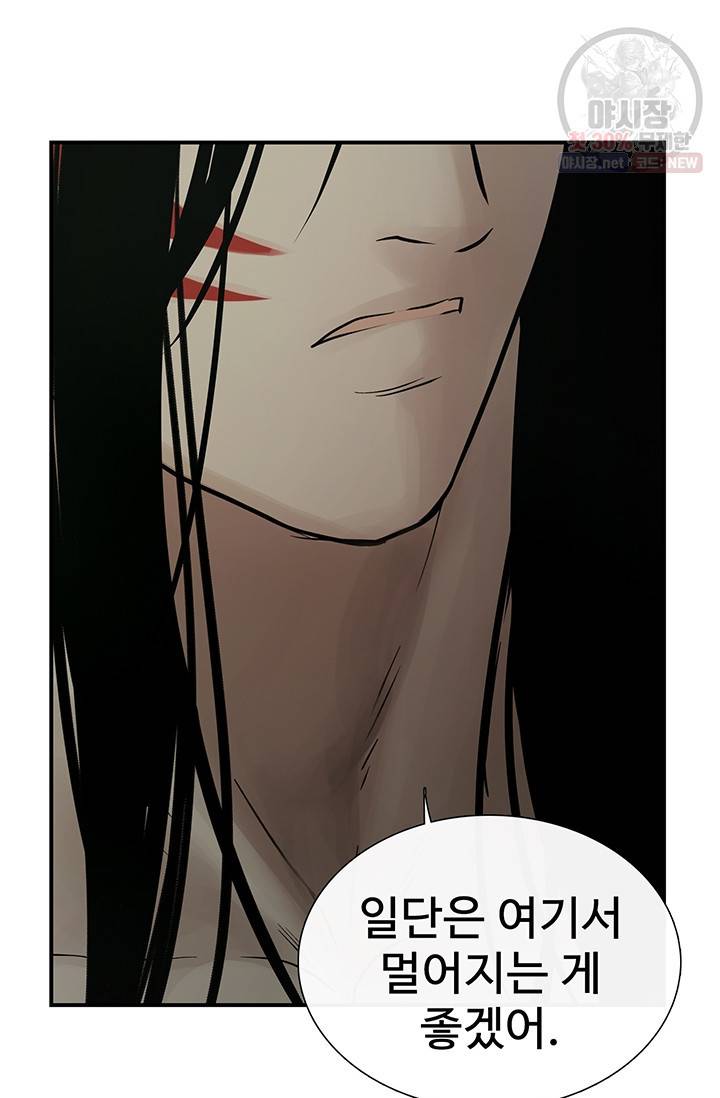 토템의 영역 32화 9