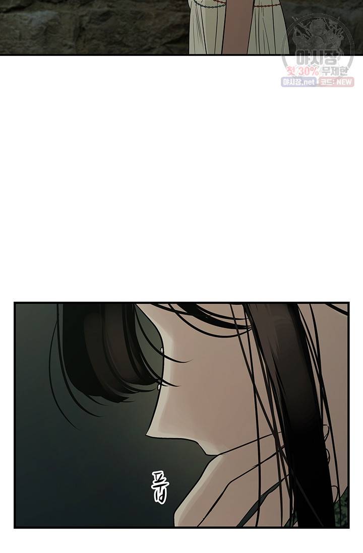 토템의 영역 32화 14