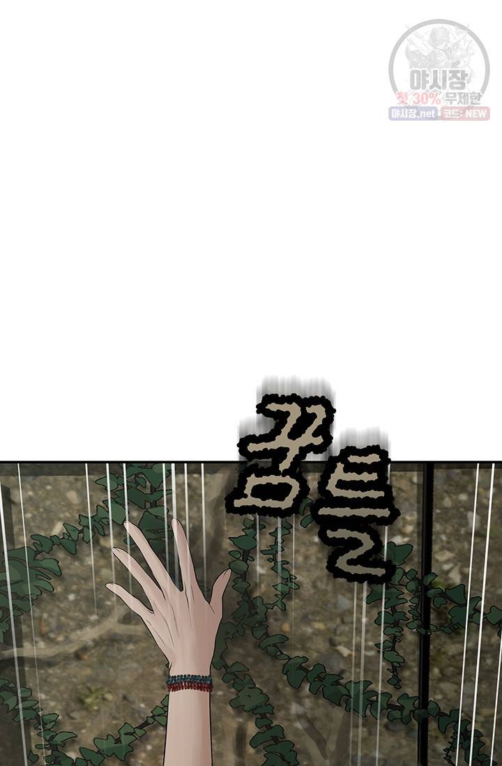 토템의 영역 32화 20