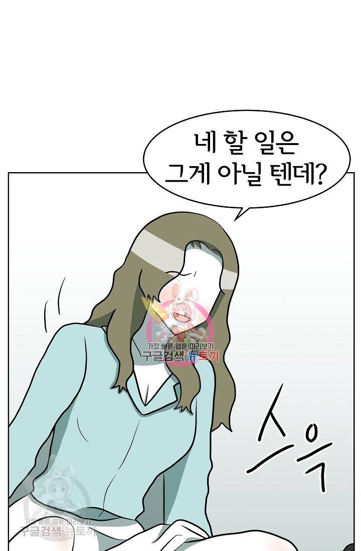 어차피 인간은 다 변태야 308화 1