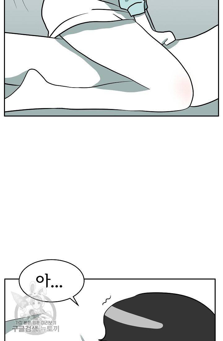 어차피 인간은 다 변태야 308화 4