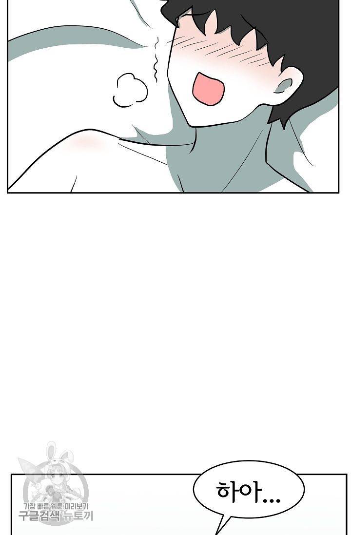 어차피 인간은 다 변태야 308화 5