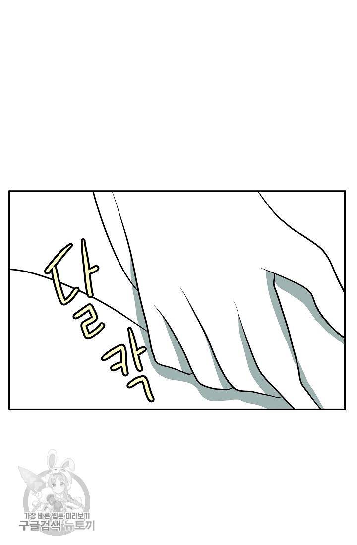 어차피 인간은 다 변태야 308화 8