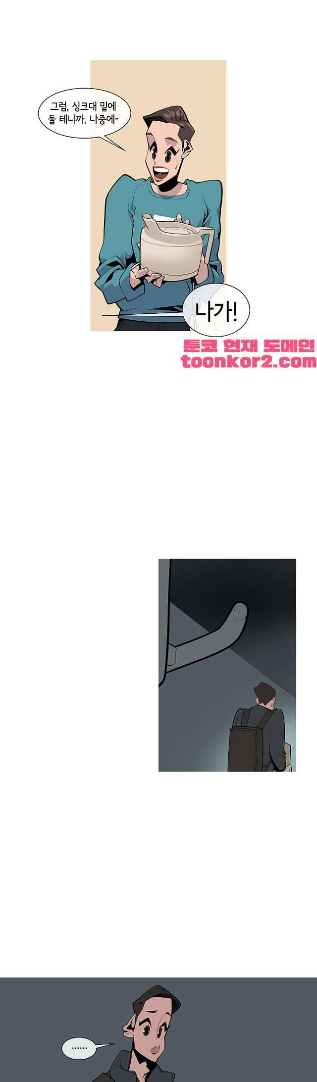 벌건 대낮 78화 1