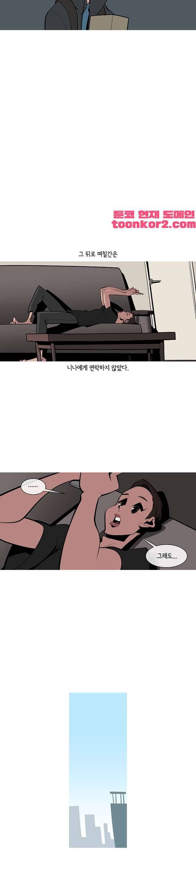 벌건 대낮 78화 2