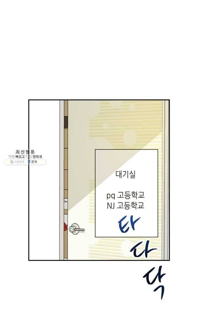논픽션 프레이즈 36화 2