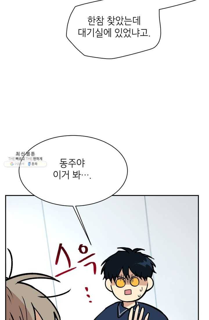 논픽션 프레이즈 36화 5