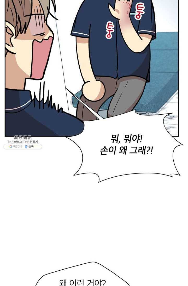 논픽션 프레이즈 36화 6