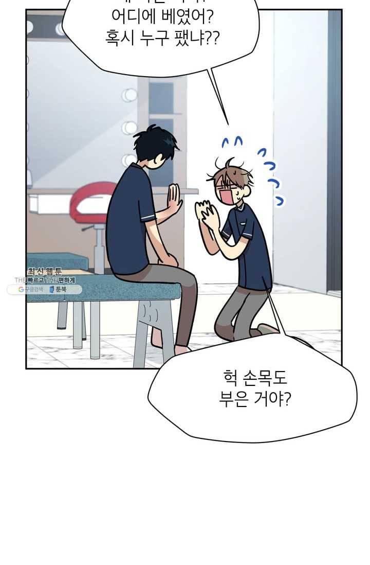 논픽션 프레이즈 36화 7