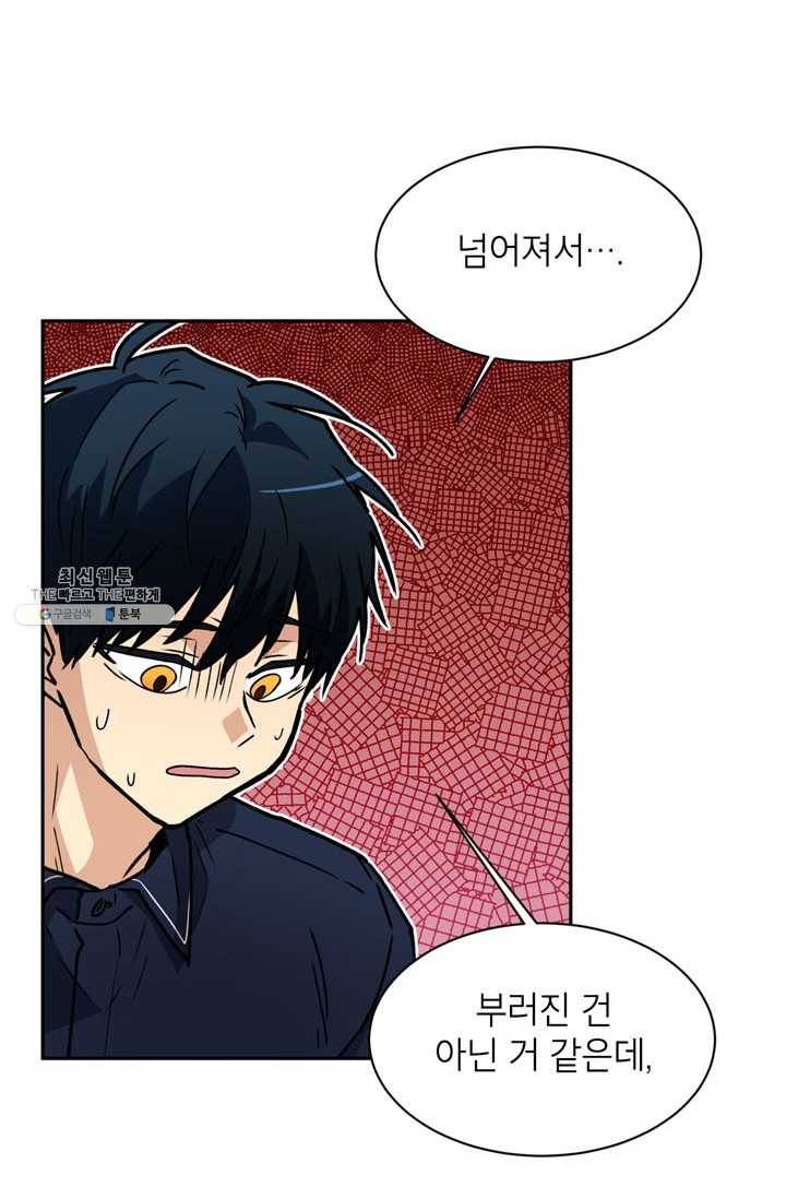 논픽션 프레이즈 36화 8