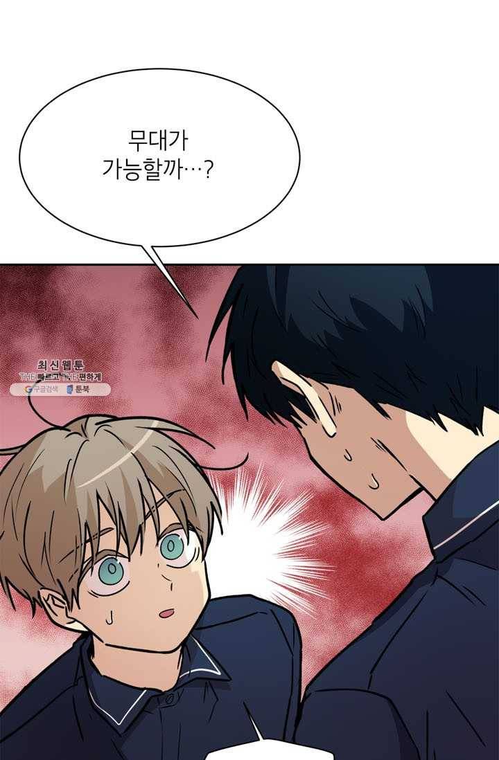 논픽션 프레이즈 36화 9