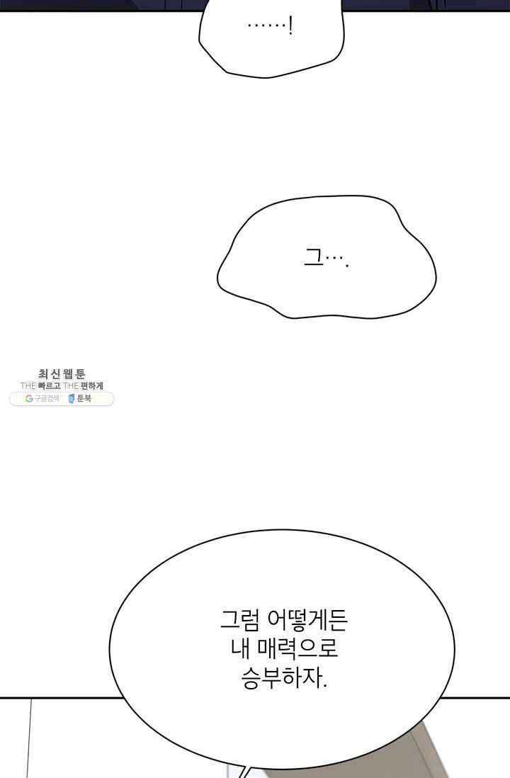 논픽션 프레이즈 36화 10