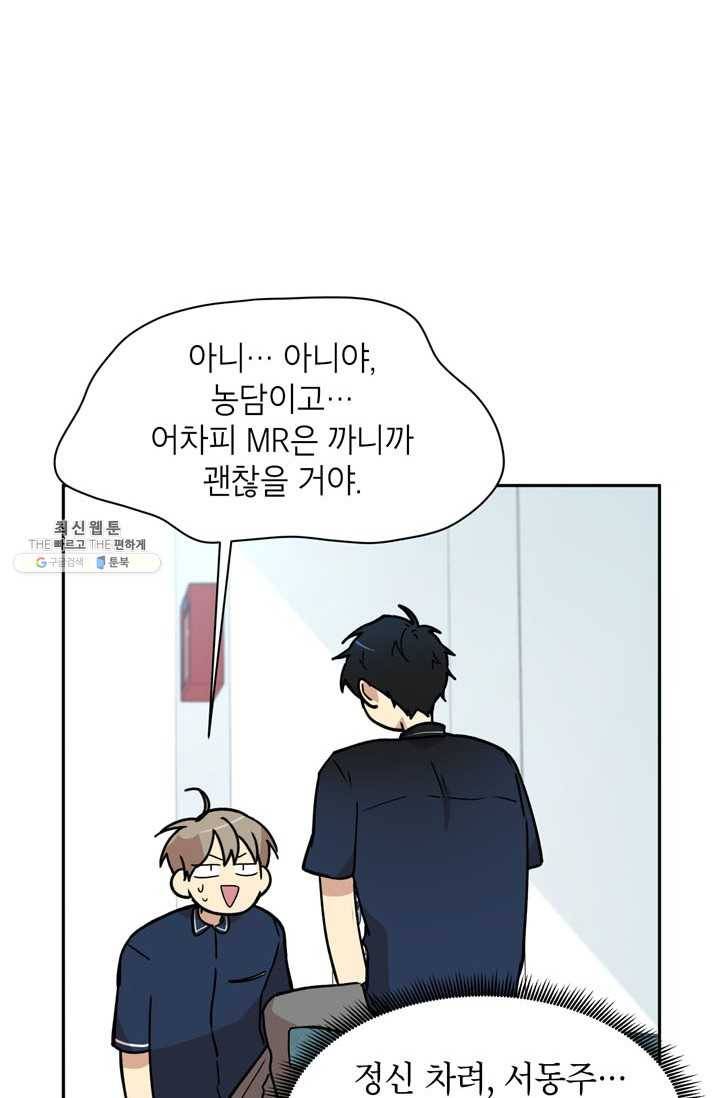 논픽션 프레이즈 36화 12
