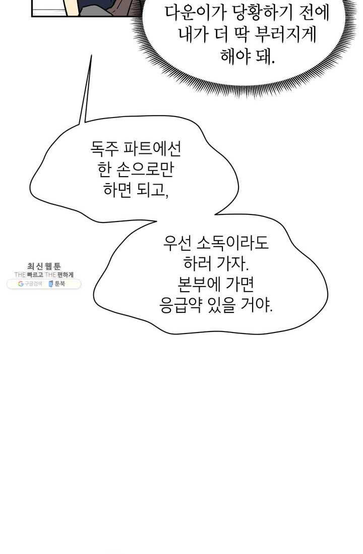 논픽션 프레이즈 36화 13