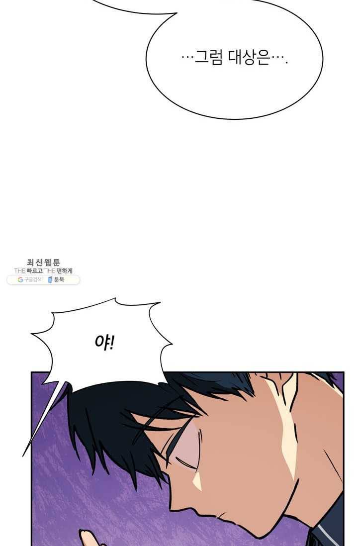 논픽션 프레이즈 36화 15