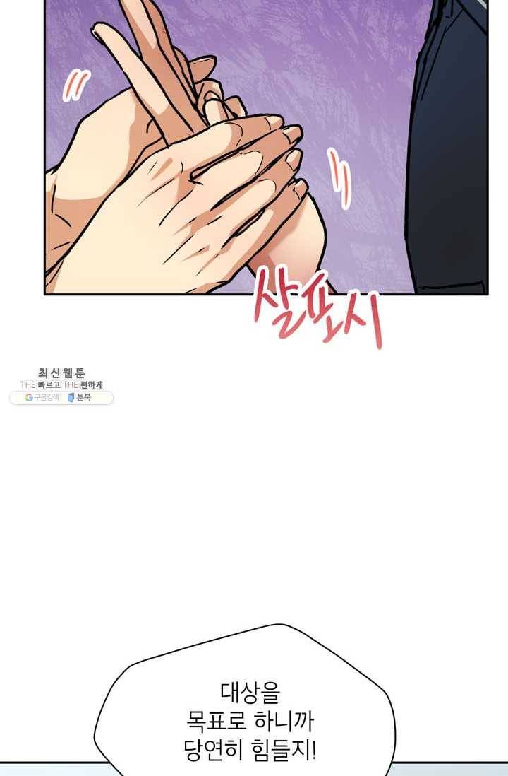 논픽션 프레이즈 36화 16