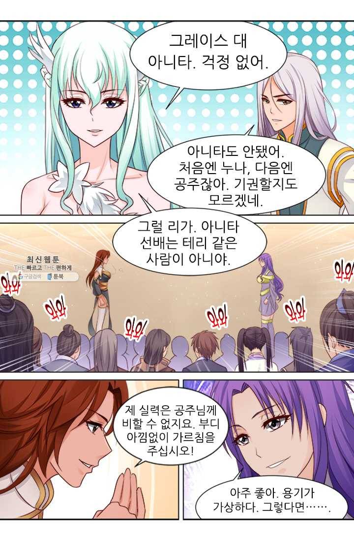 영무제존 : 42화 1