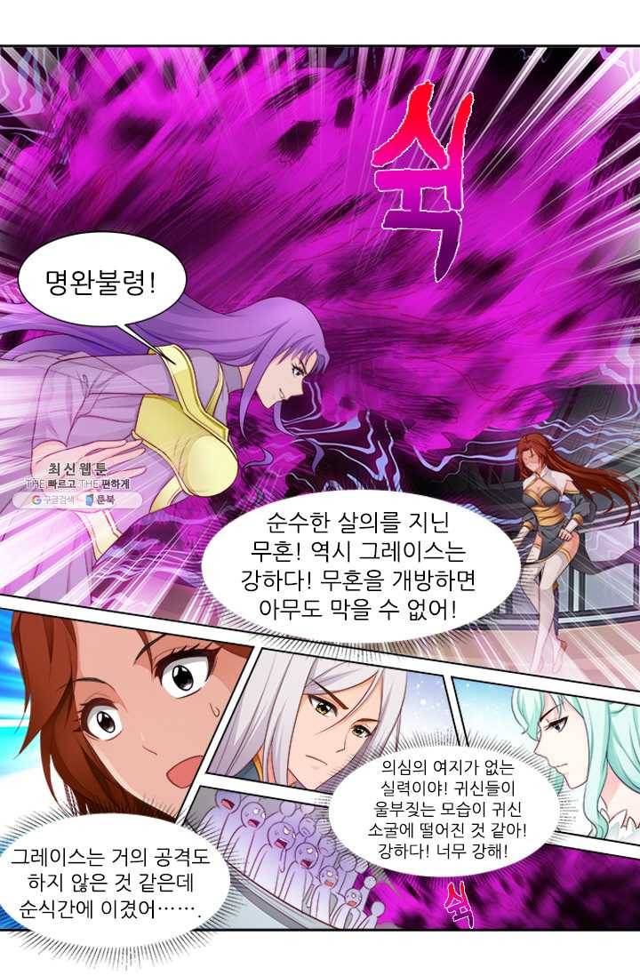 영무제존 : 42화 2