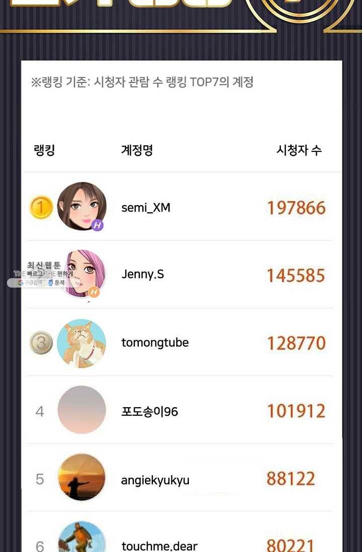 페이크뷰티 29화 3