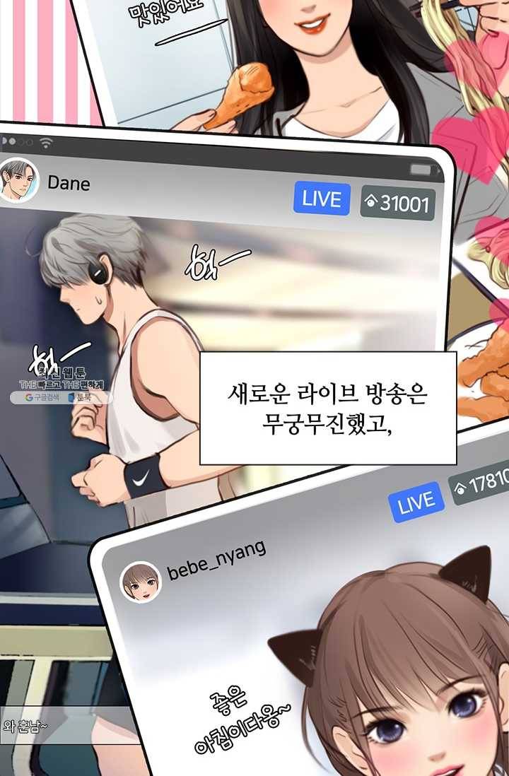 페이크뷰티 29화 5